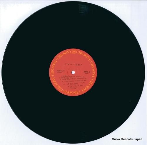 郷ひろみ - アポロンの恋人