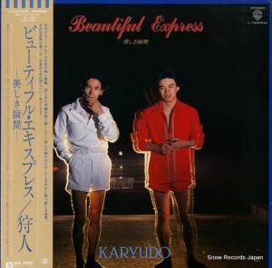 狩人 - ビューティフル・エキスプレス〜美しき瞬間 - L-12005W