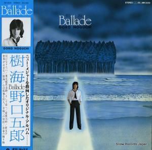 野口五郎 - 樹海 - MR3220