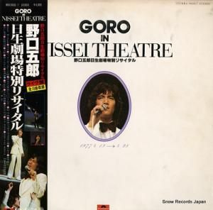 野口五郎 - 日生劇場特別リサイタル - MRA9606