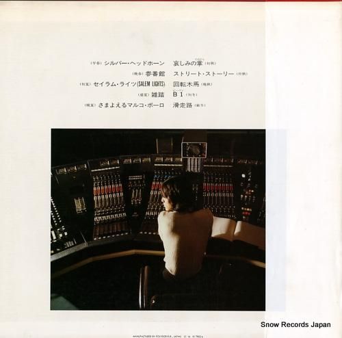 野口五郎 - 飛翔 - MR3