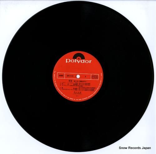 野口五郎 - 飛翔 - MR3