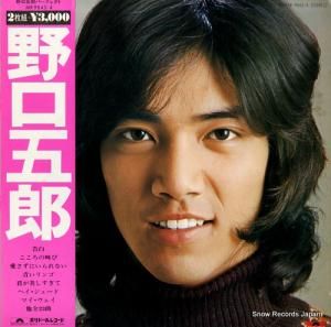 野口五郎 - パーフェクト - MR9843