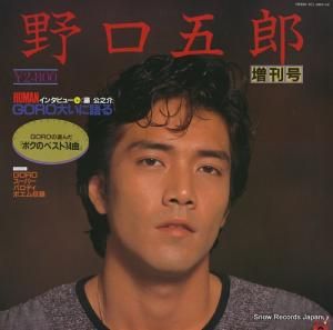 野口五郎 - 増刊号 - 28MX1158