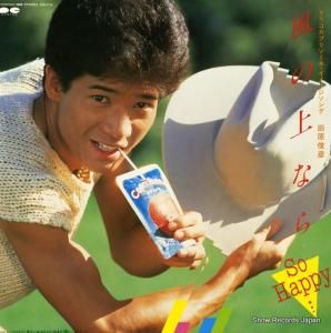 田原俊彦 - 風の上ならso happy - C10A0343