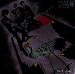 紅麗威甦 - ヨ・ロ・シ・ク - AF-7100-Y