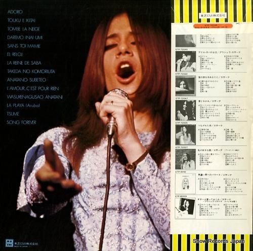 グラシェラ・スサーナ - アド