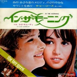 ザ・ビー・ジーズ - イン・ザ・モーニング - DP1818