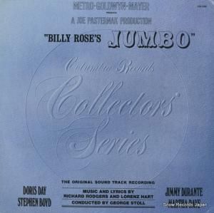 ドリス・デイ - billy rose's jumbo - AOS2260