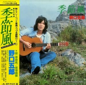 野口五郎 - 季節風 - MR3095