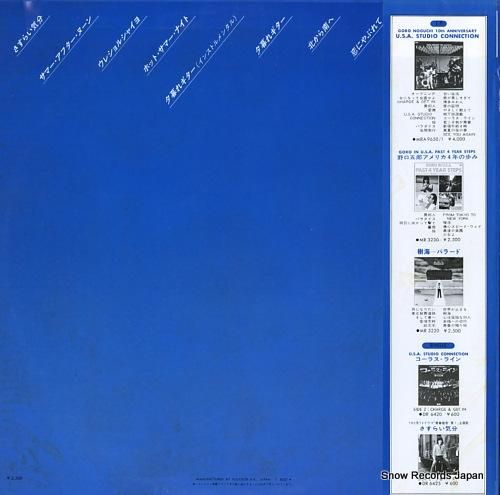 野口五郎／サマー・ブリーズ 青春諸君・夏！ 23MX3001