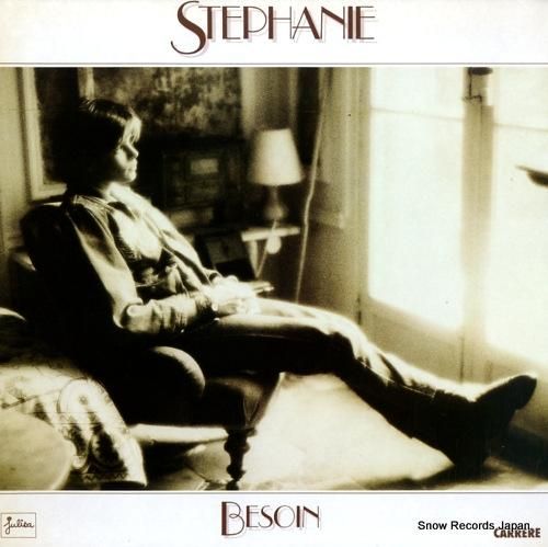 ステファニー - besoin