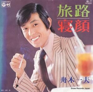 舟木一夫 - 旅路 - AA-77