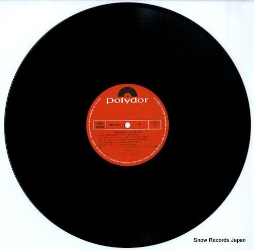西田佐知子 恋と愛と涙 MR8001 | レコード通販