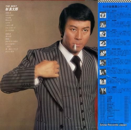 杉良太郎 ザ・ベスト 25AH612 | レコード通販