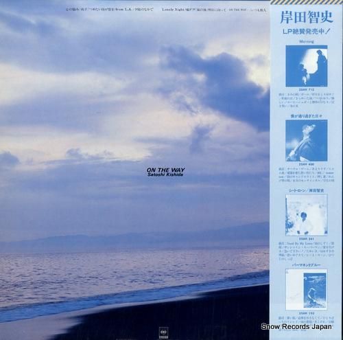 岸田智史 - オン・ザ・ウェイ