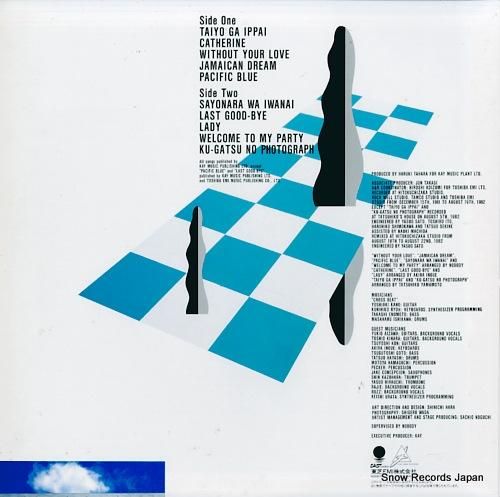 山本達彦 - 太陽がいっぱい