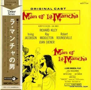 V/A ラ・マンチャの男 MCA-7109