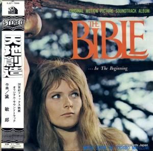 黛敏郎 天地創造 SJET-7866