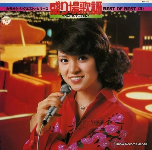 コロムビア・オーケストラ 盛り