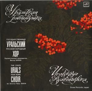 ȥ롦Х ryabinushka; the state urals folk song choir C2016791008