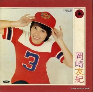 岡崎友紀 ゴールデン・ディスク TP-7721
