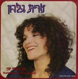 NURIT GALRON i saw beauty 25115