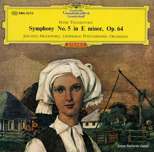 エフゲニー・ムラヴィンスキー チャイコフスキー：交響曲第５番ホ短調作品６４ SMG-2070 | レコード買取