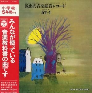 V/A Фβڴվޥ쥳ɡعѣǯݣ ELS-3174