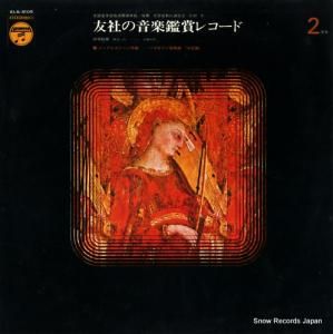 V/A ͧҤβڴվޥ쥳ɡعѡˣǯ ELS-3105