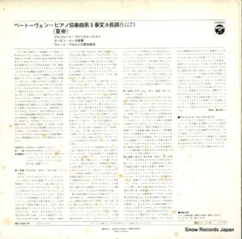 アルフレッド・ブレンデル -