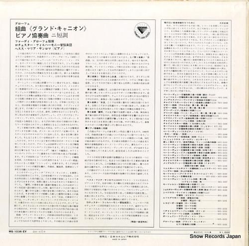 ファーディ・グローフェ - グ