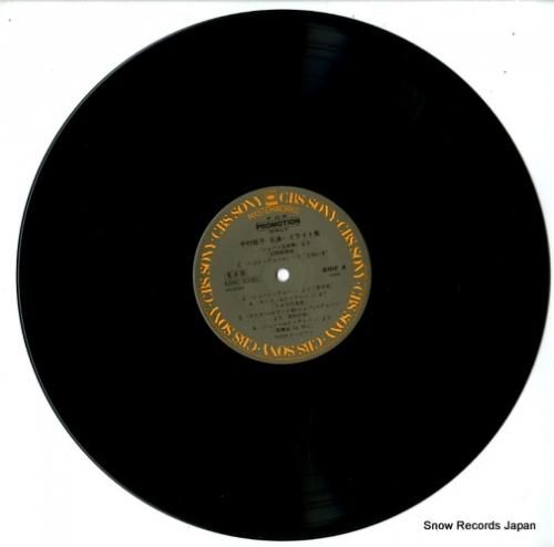 中村紘子 - 名演ハイライト集