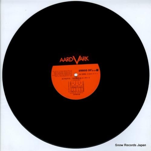 あのねのね - 初体験出血コン