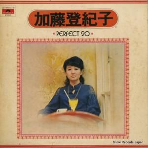 加藤登紀子 - パーフェクト20 - MR8577