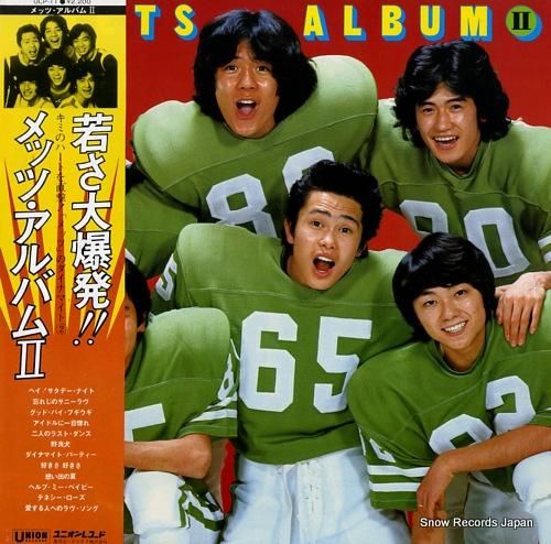 メッツ - メッツ・アルバム2