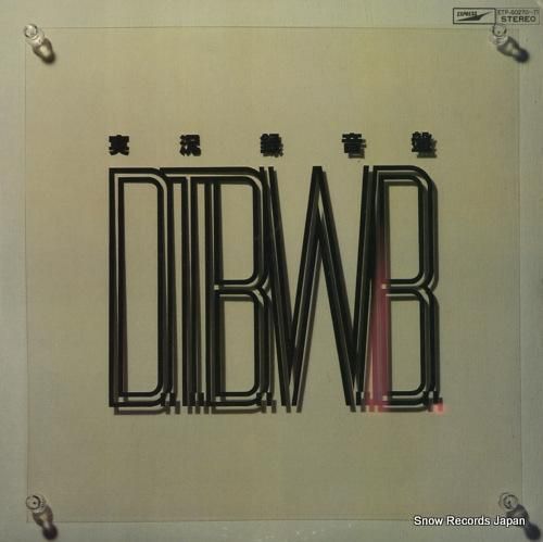 ダウン・タウン・ブギウギ・バン