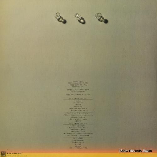 ダウン・タウン・ブギウギ・バン