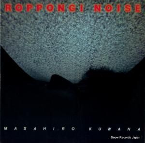 桑名正博 - roppongi noise - RAL-8821