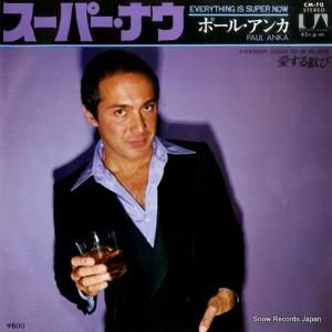 ポール・アンカ - スーパー・ナウ - CM-70