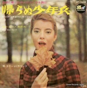 ꡼󡦥٥å - ̾ǯʼ - JET-1686
