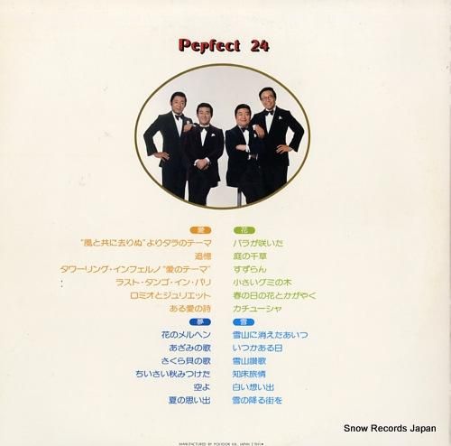 ダーク・ダックス パーフェクト24 MR9955 | レコード通販