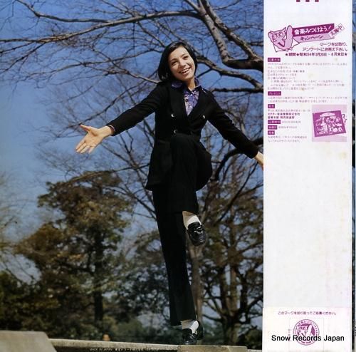 鳳蘭 - 宝塚わが故郷 - A