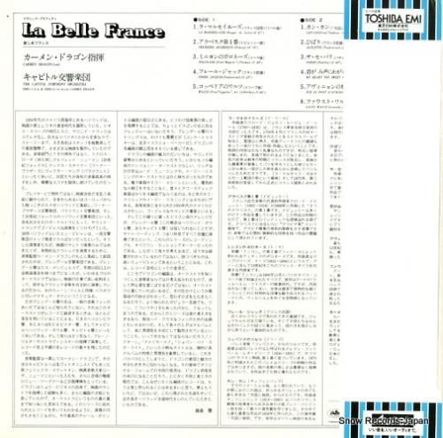 カーメン・ドラゴン - 美しき