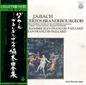 ジャン=フランソワ・パイヤール - バッハ:ブランデンブルク協奏曲全集 - OQ-7170-71-N