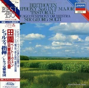 ゲオルグ・ショルティ - ベートーヴェン:交響曲第6番「田園」 - L25C-3011