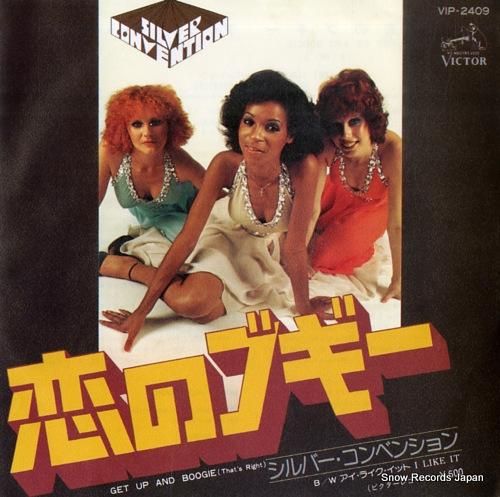 シルバー・コンベンション -