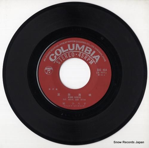 扇ひろ子 - 哀愁海峡 - S