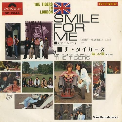 ザ・タイガース - スマイル・