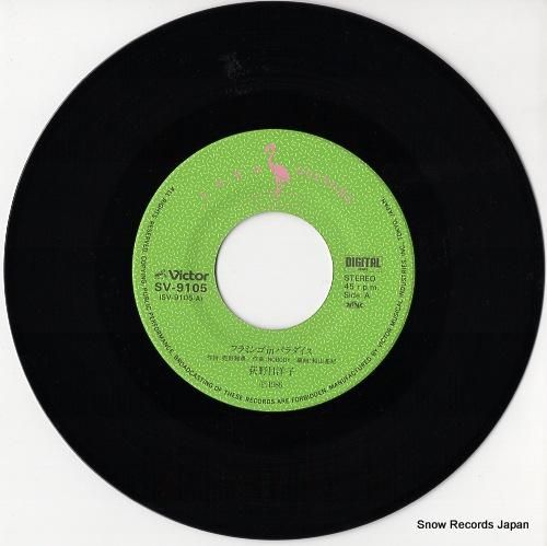 荻野目洋子 - フラミンゴ i